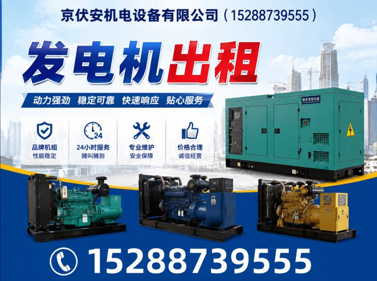 新余发电车租赁展示图