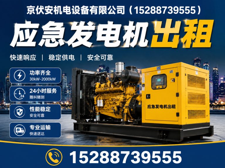 新余发电机出租展示图